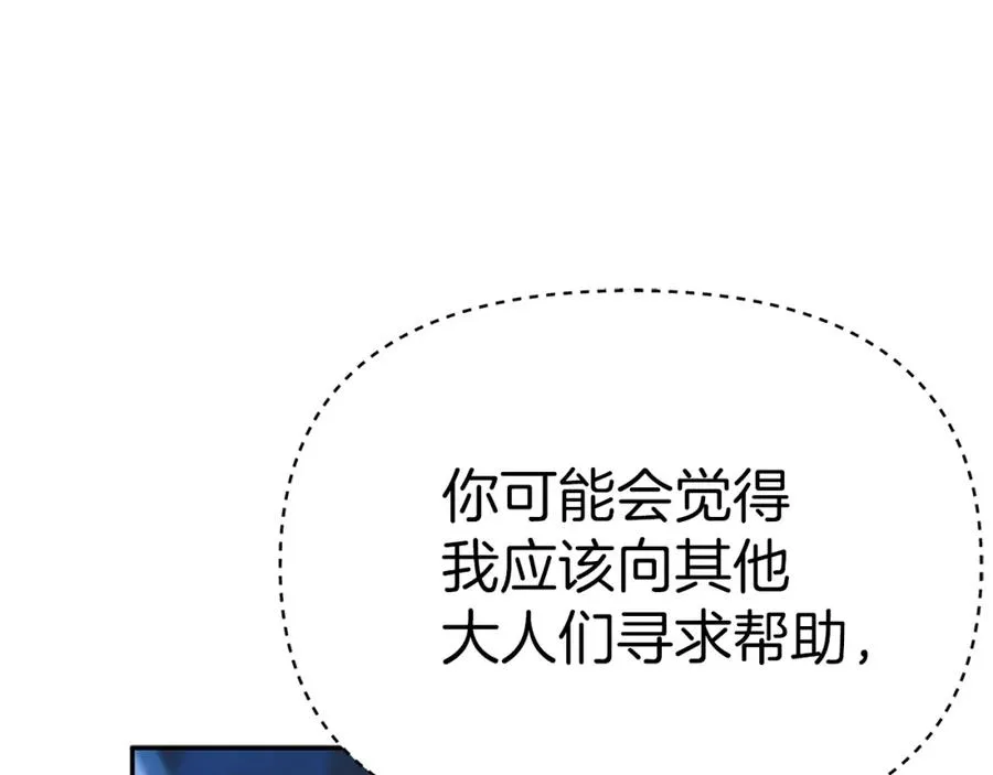 第39话 对抗黑魔法 第186页