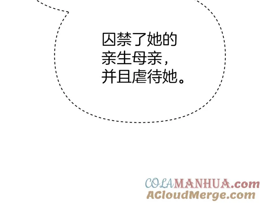 第39话 对抗黑魔法 第189页