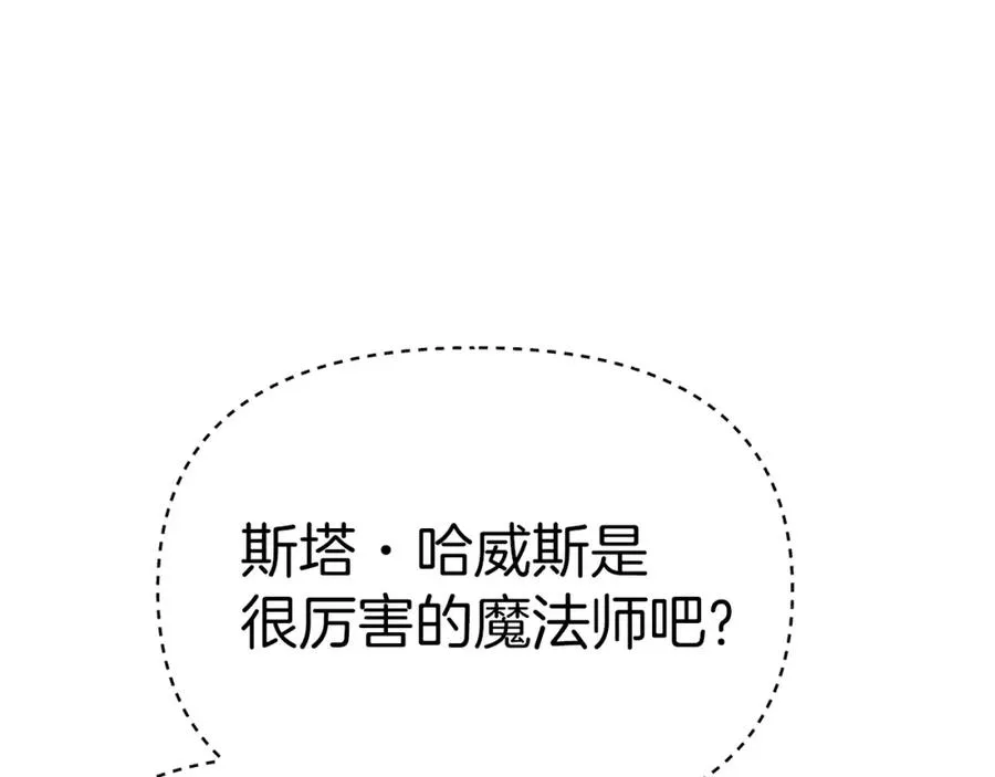 第39话 对抗黑魔法 第192页
