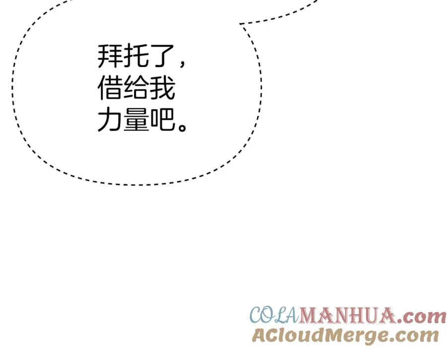 第39话 对抗黑魔法 第193页