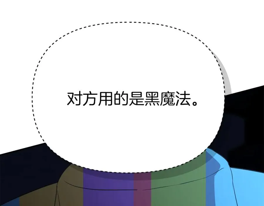 第39话 对抗黑魔法 第194页