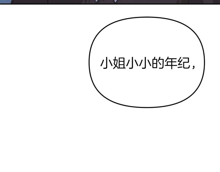 第39话 对抗黑魔法 第200页