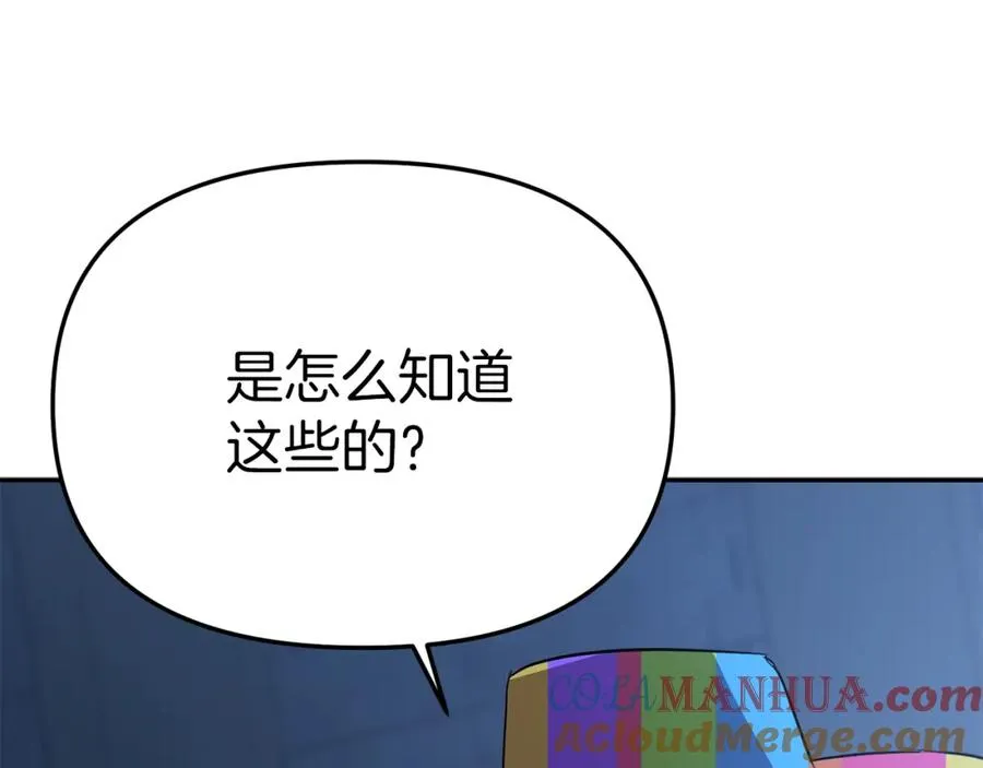 第39话 对抗黑魔法 第201页