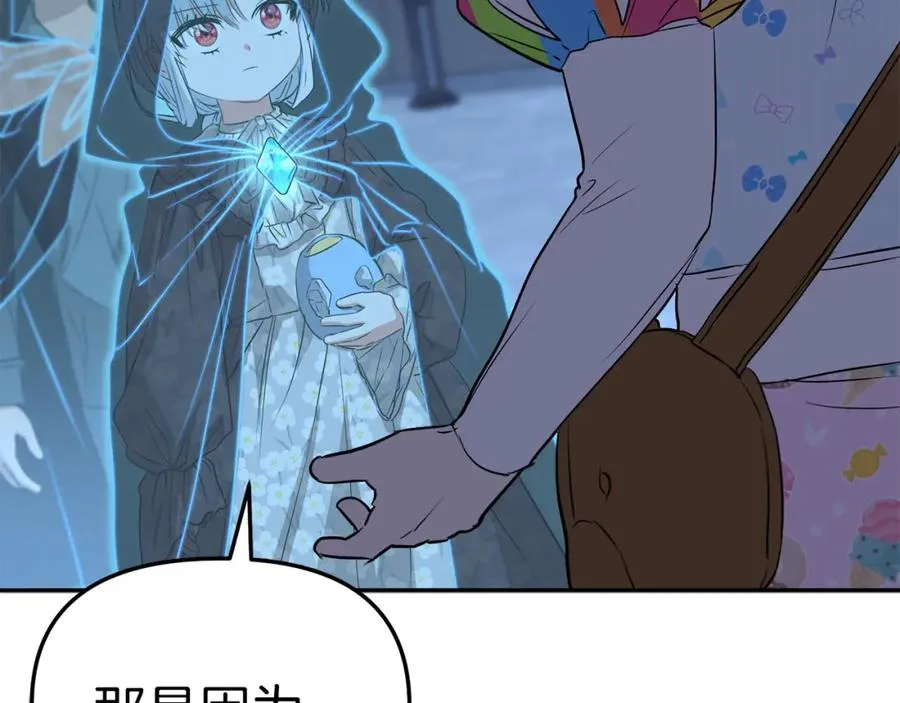 第39话 对抗黑魔法 第203页