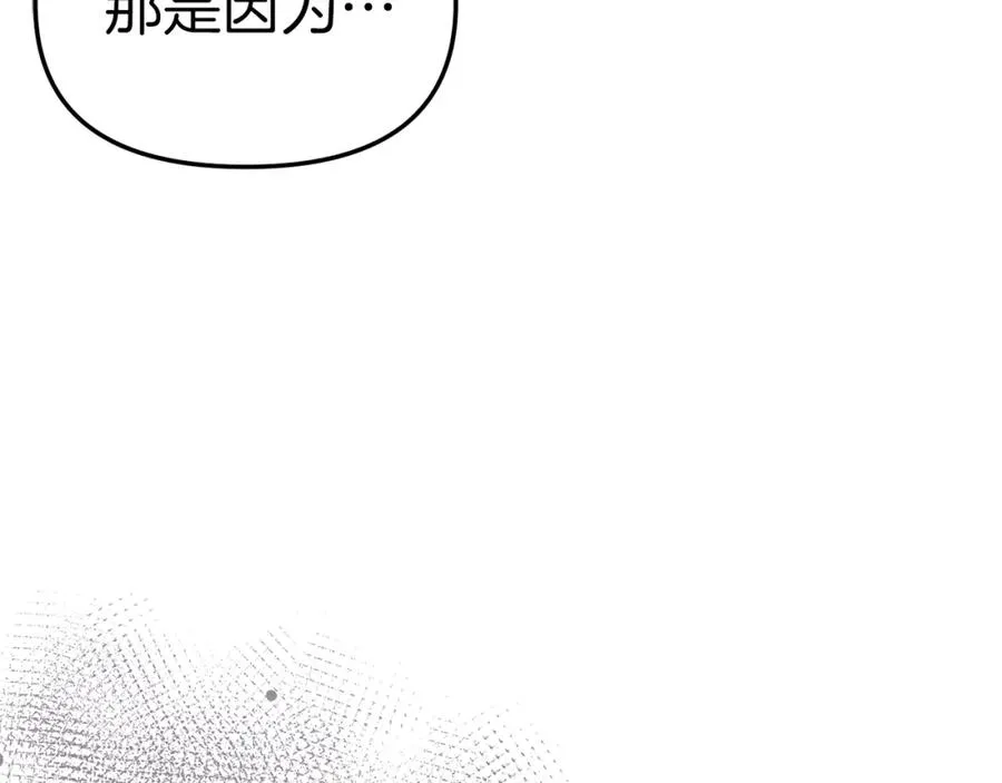 第39话 对抗黑魔法 第204页