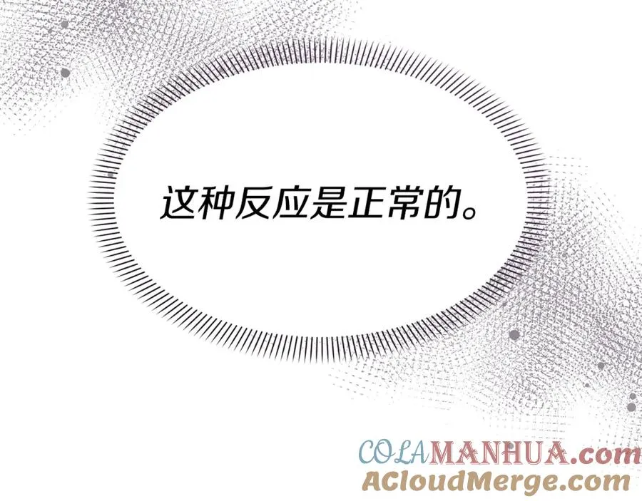 第39话 对抗黑魔法 第205页