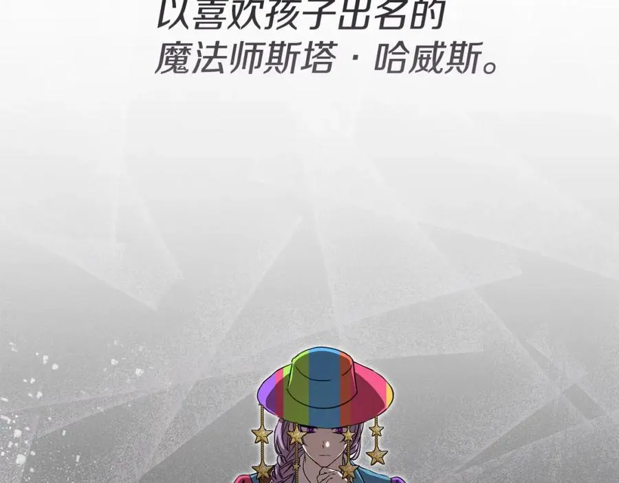 第39话 对抗黑魔法 第208页