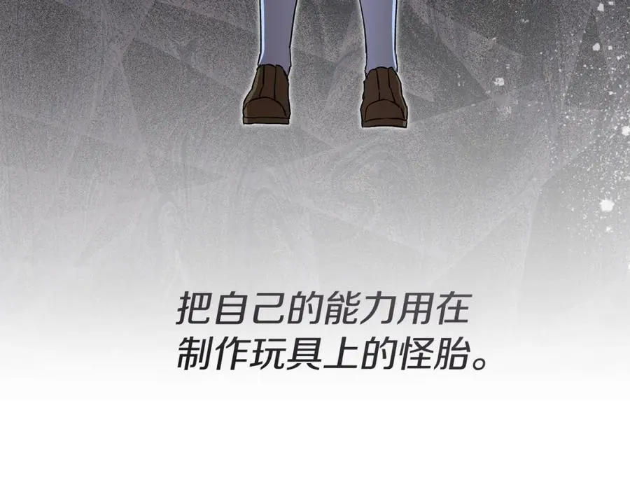 第39话 对抗黑魔法 第210页