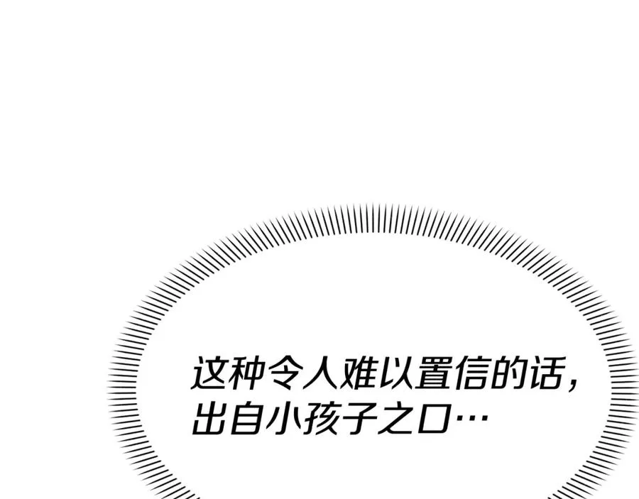 第39话 对抗黑魔法 第211页