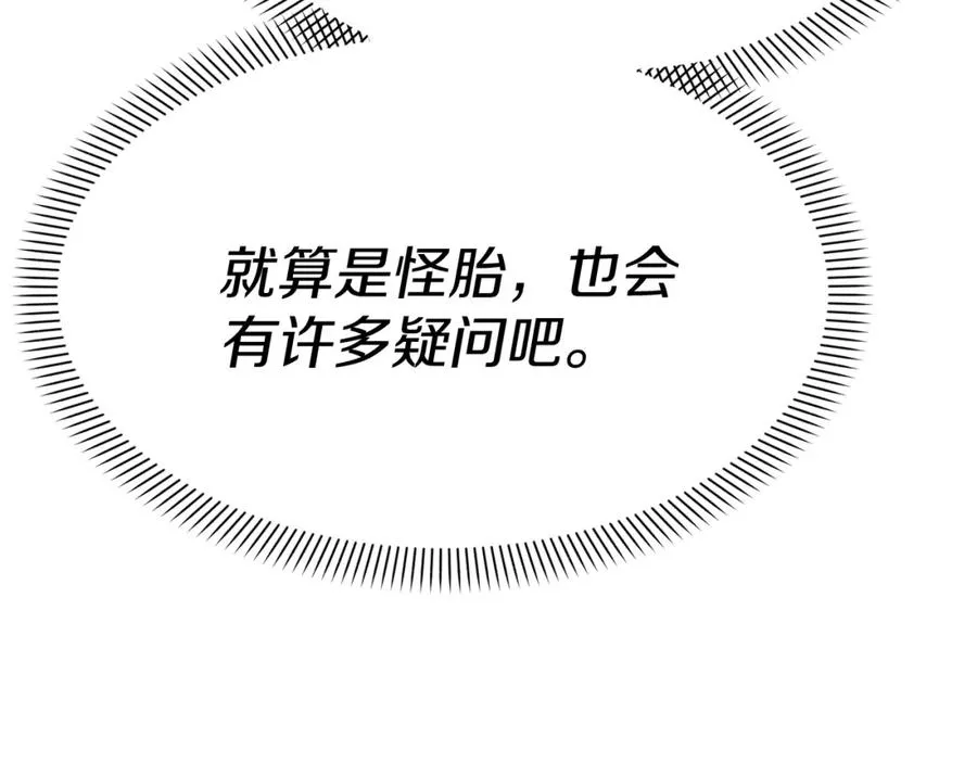 第39话 对抗黑魔法 第212页