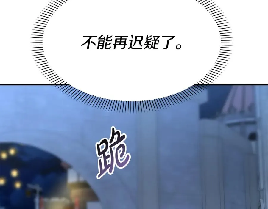 第39话 对抗黑魔法 第214页