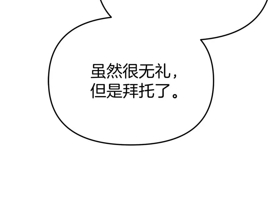 第39话 对抗黑魔法 第216页