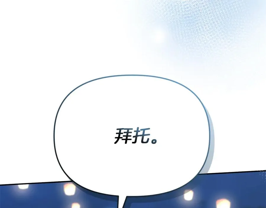 第39话 对抗黑魔法 第222页