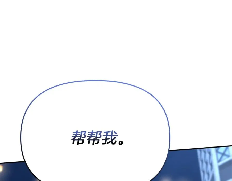 第39话 对抗黑魔法 第227页