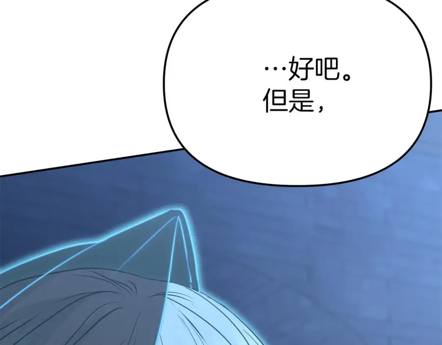 第39话 对抗黑魔法 第232页