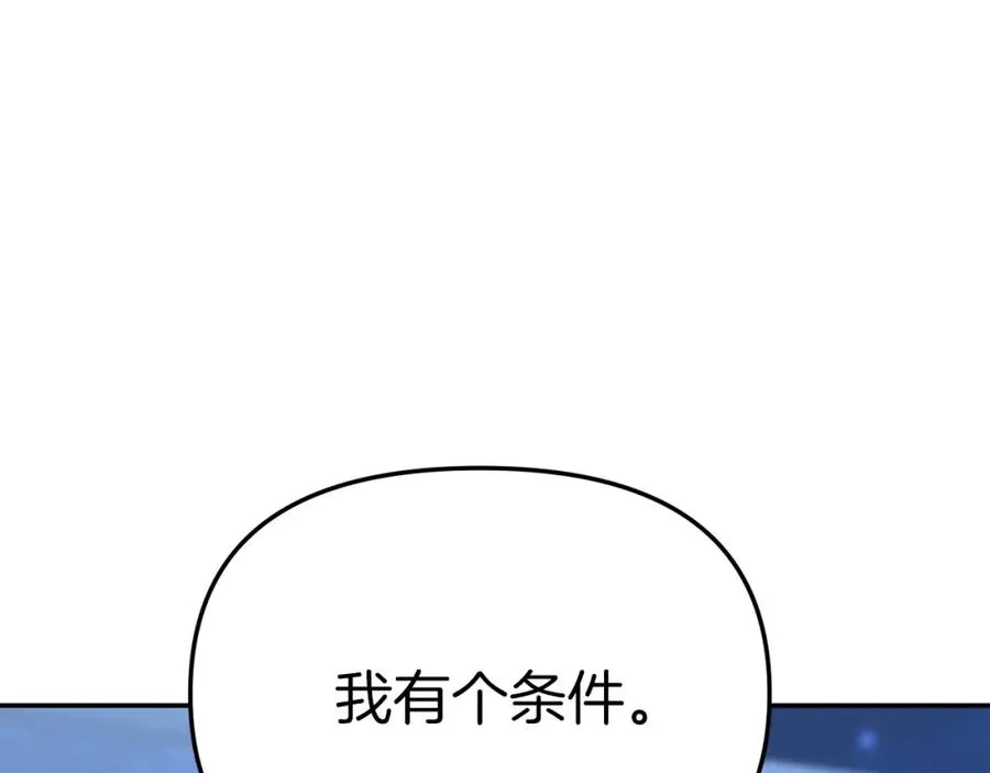 第39话 对抗黑魔法 第235页