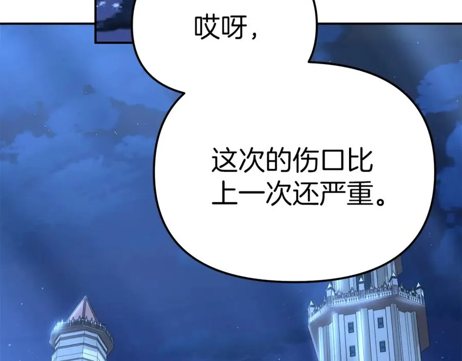 第39话 对抗黑魔法 第242页