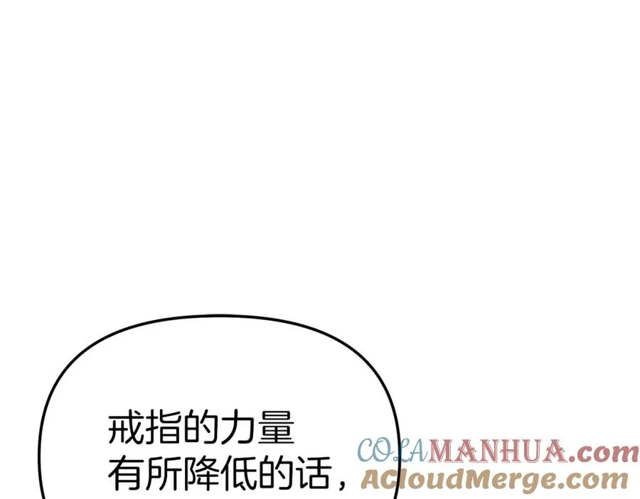 第39话 对抗黑魔法 第245页