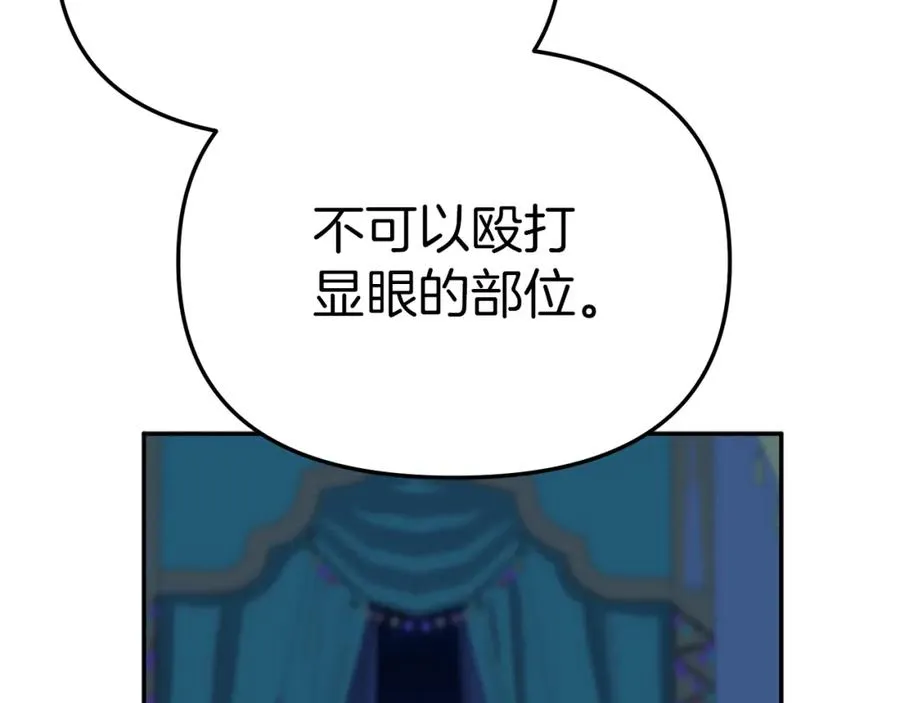 第39话 对抗黑魔法 第246页