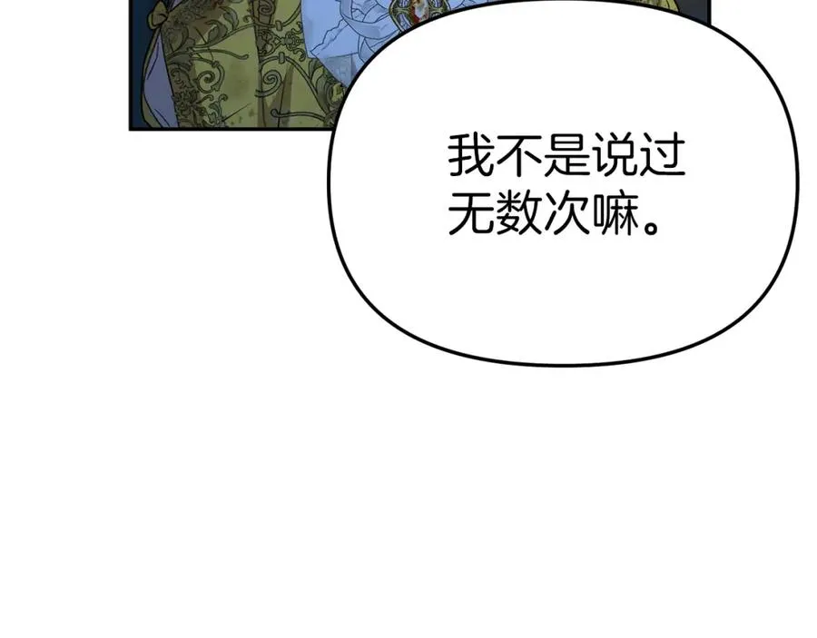 第39话 对抗黑魔法 第248页