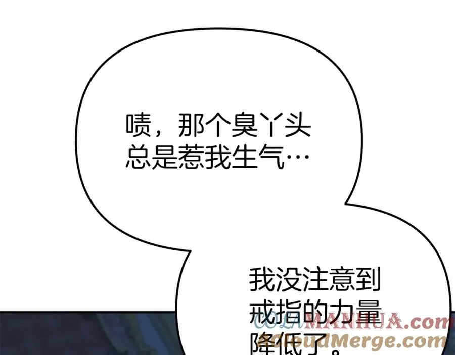 第39话 对抗黑魔法 第249页