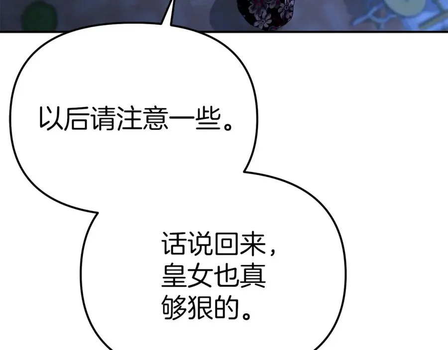 第39话 对抗黑魔法 第251页