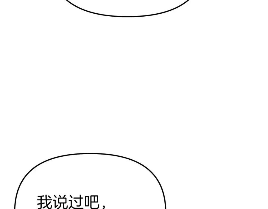 第39话 对抗黑魔法 第252页
