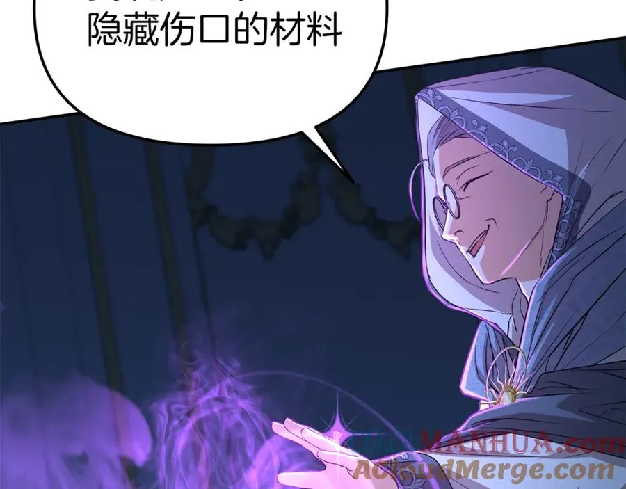 第39话 对抗黑魔法 第253页