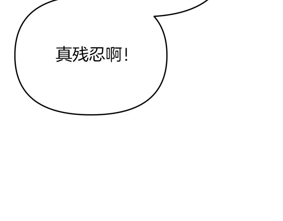 第39话 对抗黑魔法 第255页