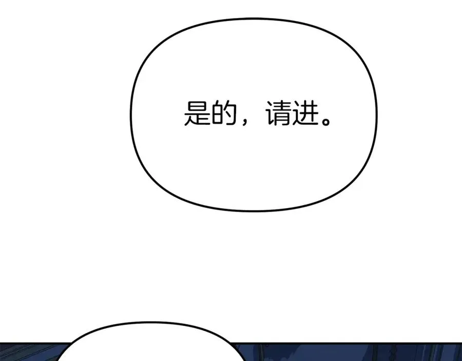 第39话 对抗黑魔法 第260页