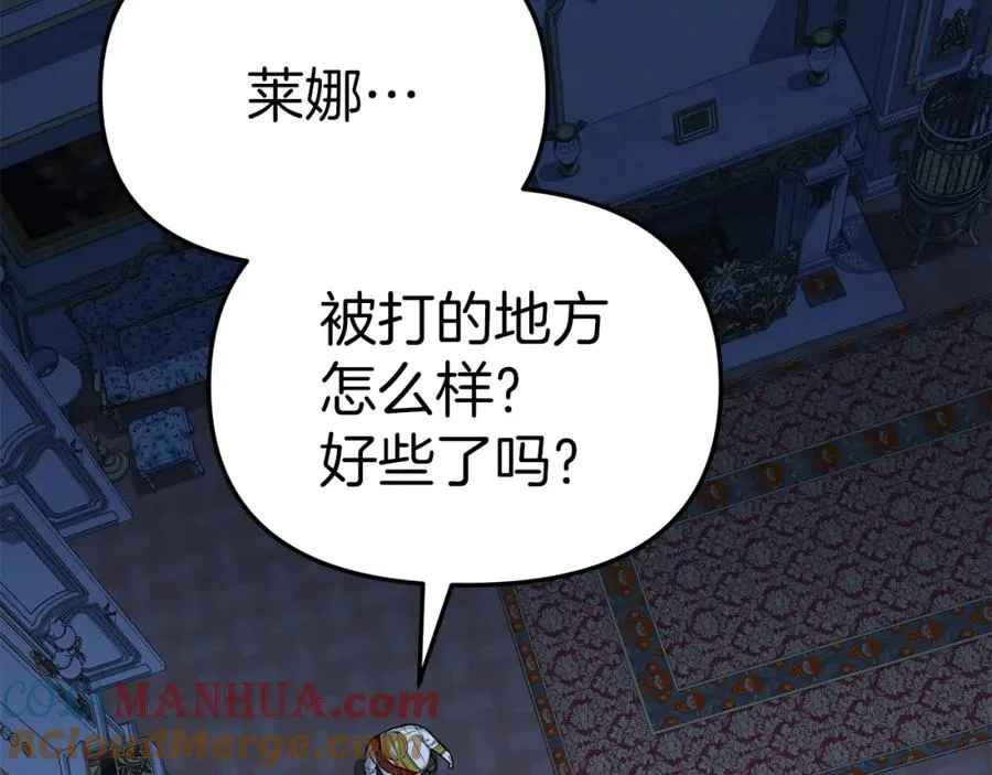 第39话 对抗黑魔法 第261页