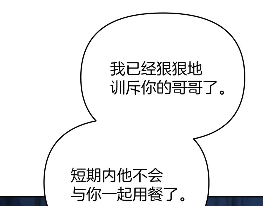 第39话 对抗黑魔法 第264页