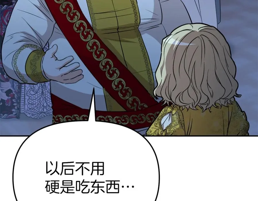 第39话 对抗黑魔法 第266页