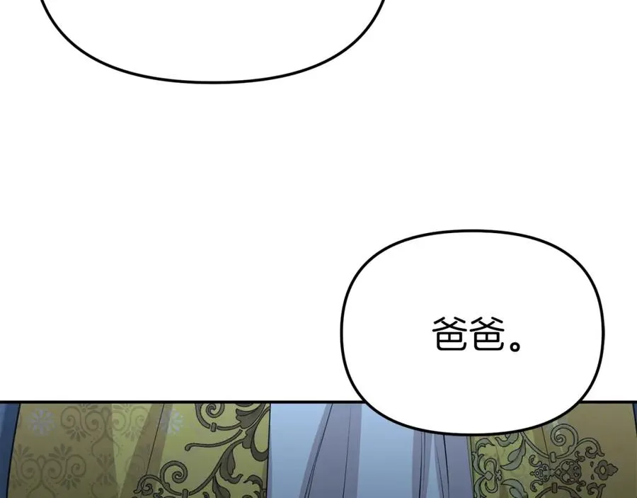 第39话 对抗黑魔法 第267页