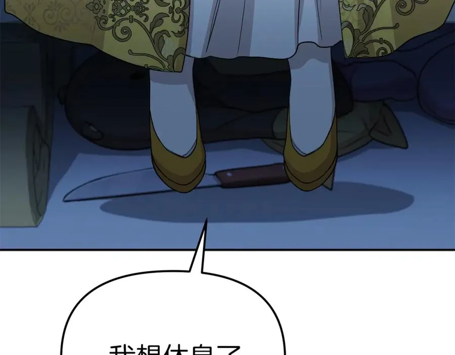 第39话 对抗黑魔法 第268页