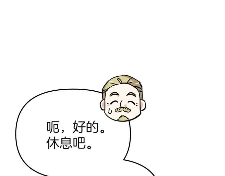 第39话 对抗黑魔法 第270页