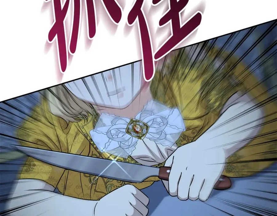 第39话 对抗黑魔法 第283页