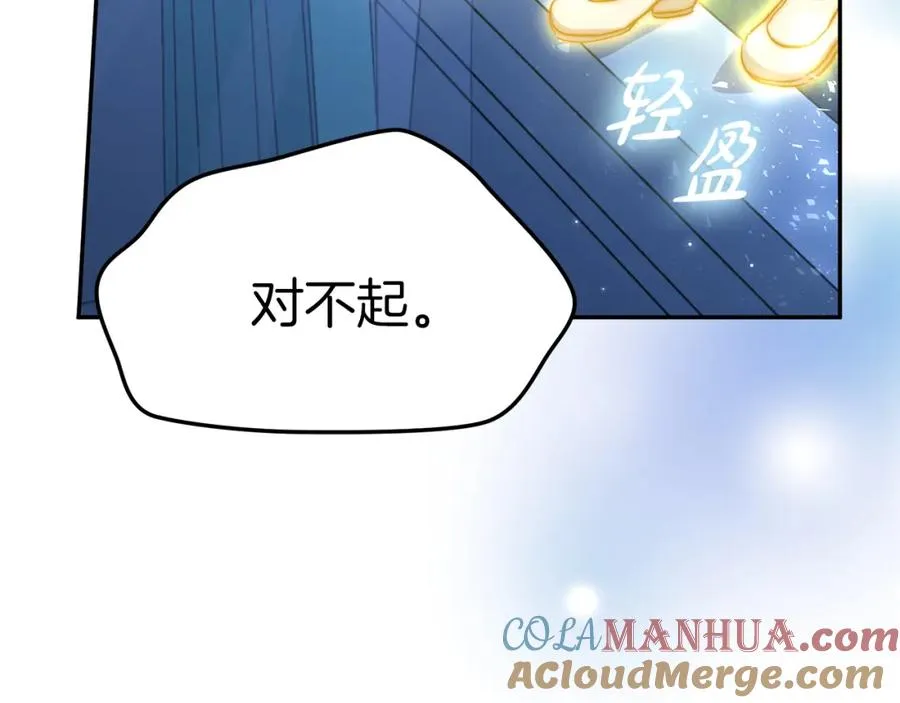 第39话 对抗黑魔法 第321页