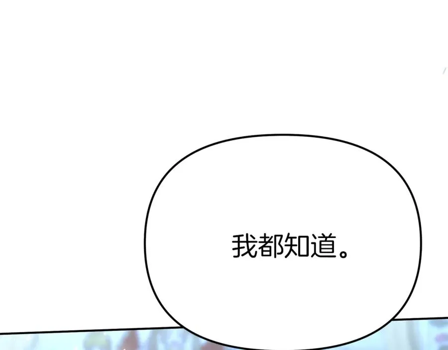 第39话 对抗黑魔法 第332页