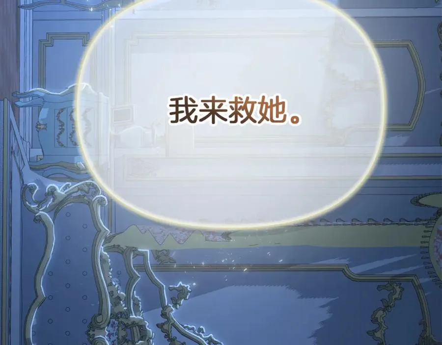 第39话 对抗黑魔法 第347页