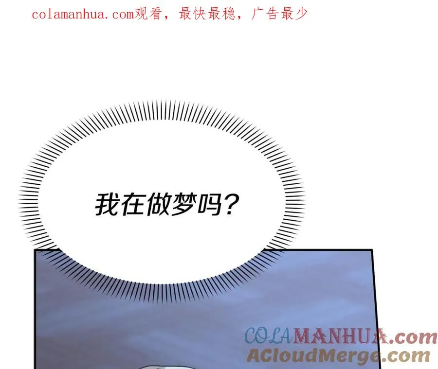 第40话 夜游穿帮了！ ？ 第1页