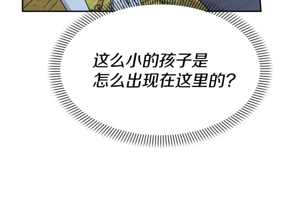 第40话 夜游穿帮了！ ？ 第3页
