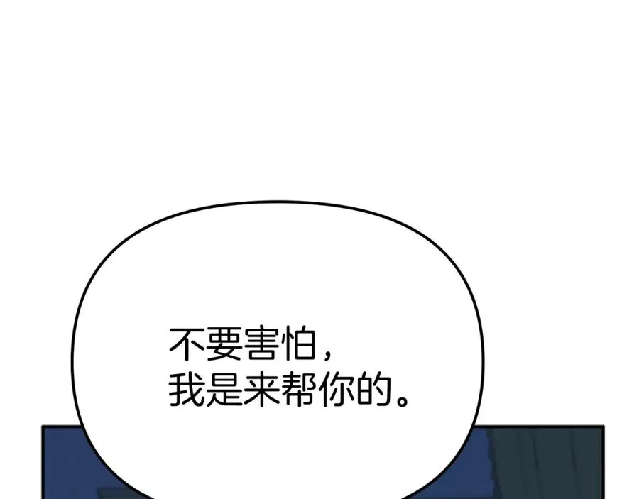 第40话 夜游穿帮了！ ？ 第4页