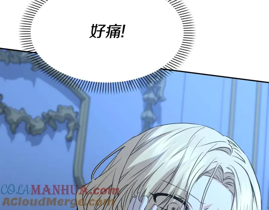 第40话 夜游穿帮了！ ？ 第13页