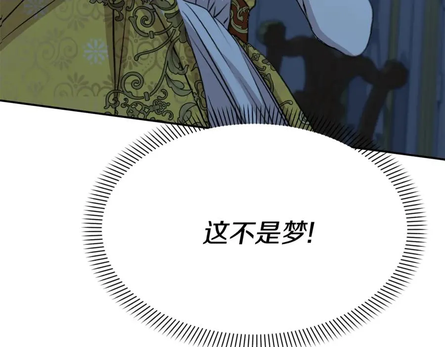 第40话 夜游穿帮了！ ？ 第15页