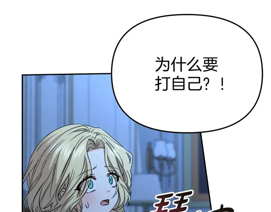 第40话 夜游穿帮了！ ？ 第20页