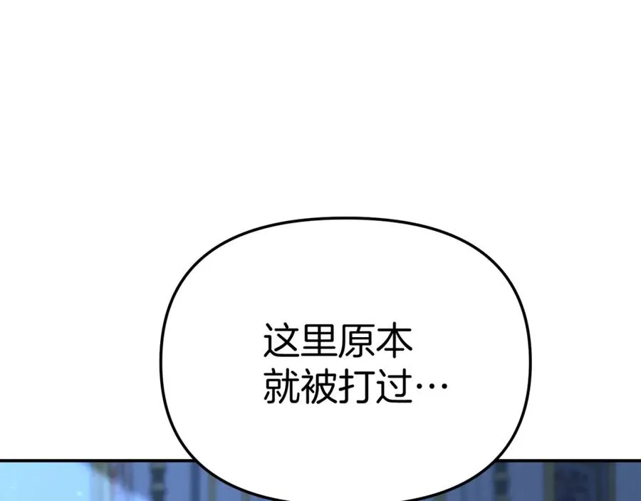 第40话 夜游穿帮了！ ？ 第22页