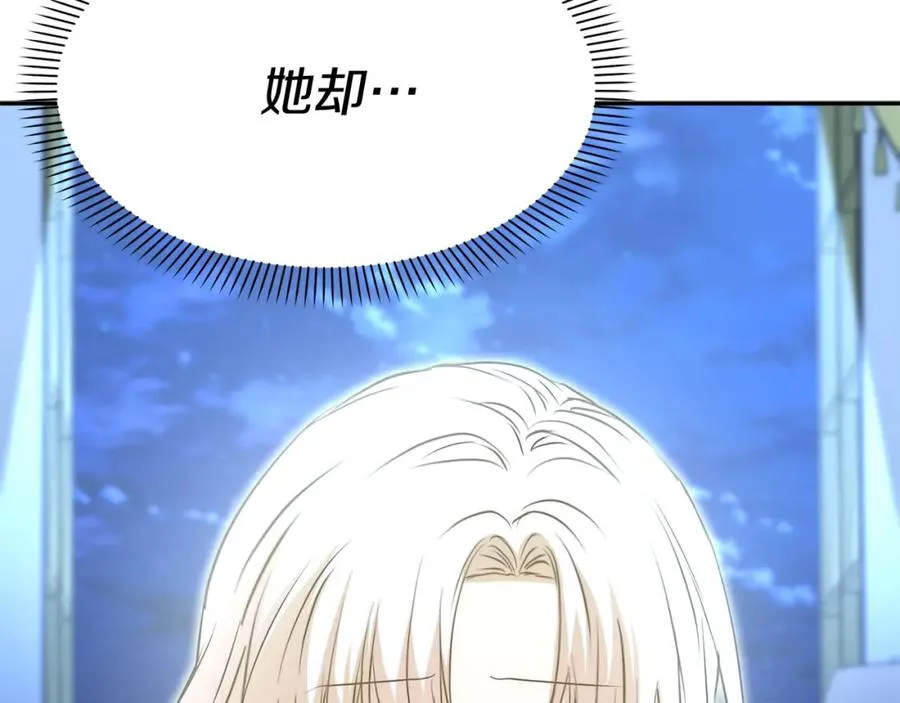 第40话 夜游穿帮了！ ？ 第32页