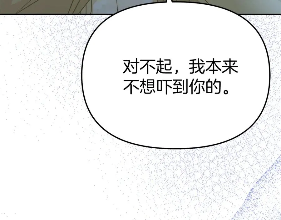 第40话 夜游穿帮了！ ？ 第34页