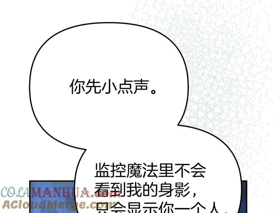 第40话 夜游穿帮了！ ？ 第37页